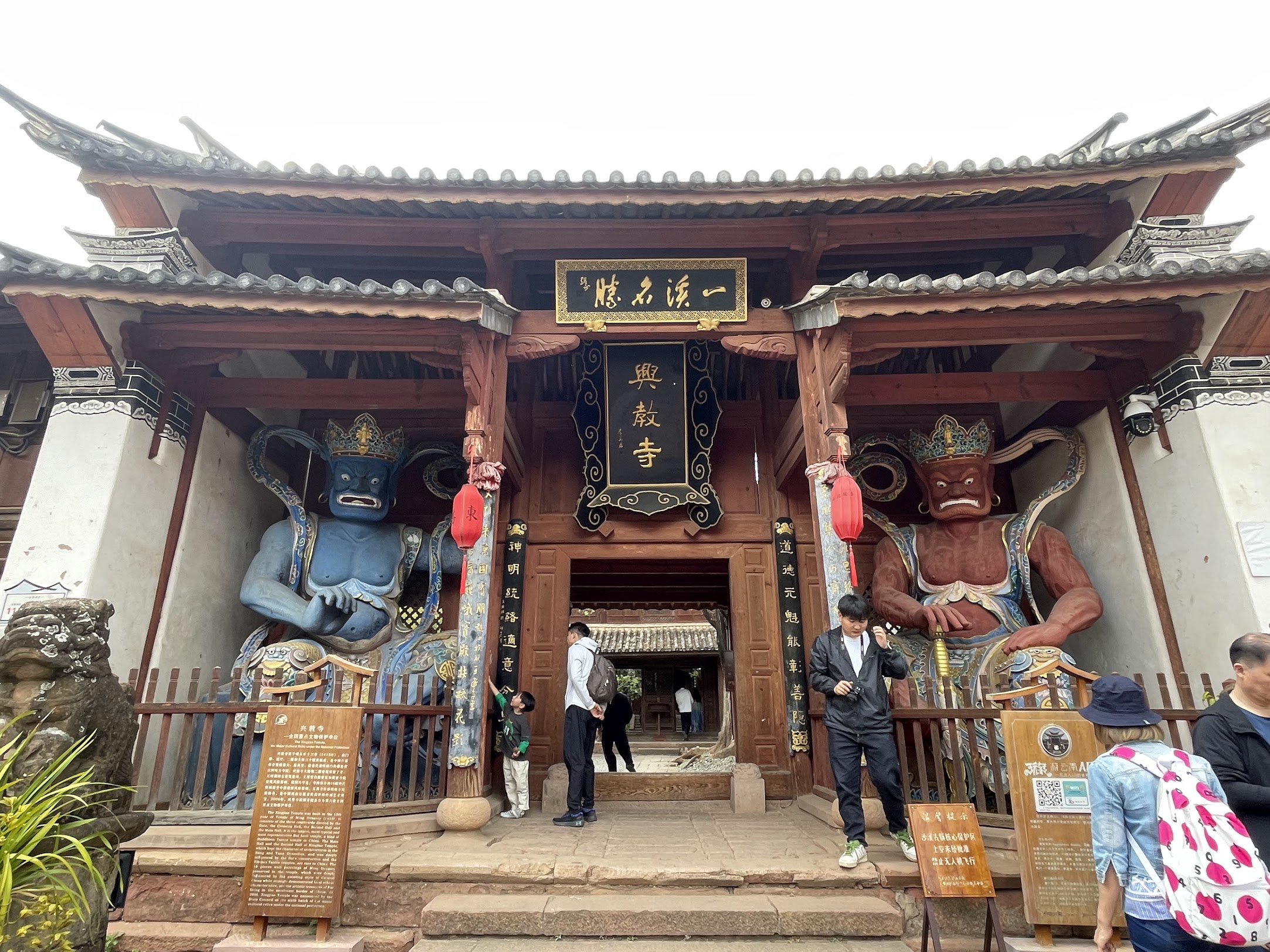The Gate of 興教寺 — GutCommon field journals from Yunnan