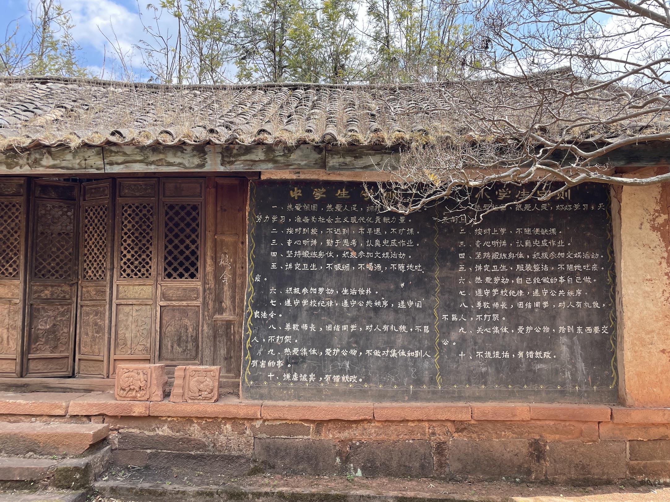 The Old School Blackboard — rules still chalked, students long gone