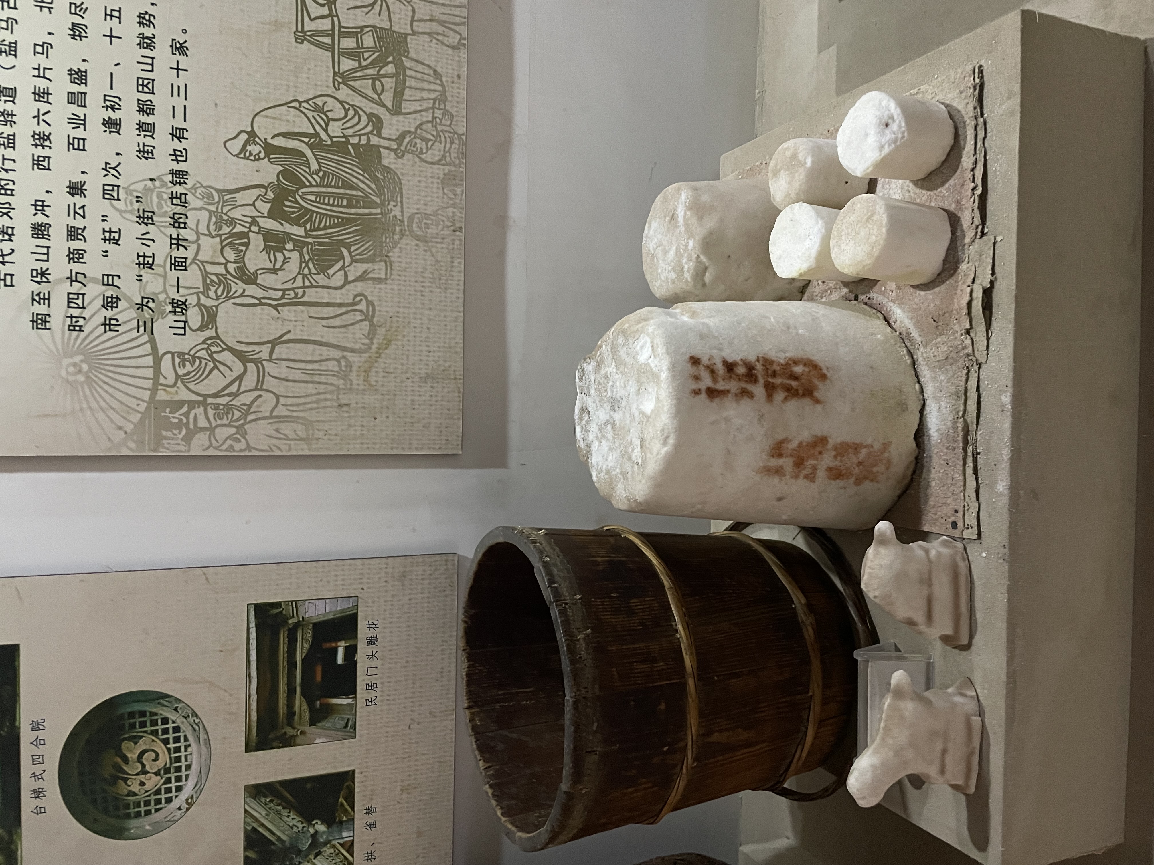 雲龍鹽業博物館展品——鹽磚、木桶、歷史文獻