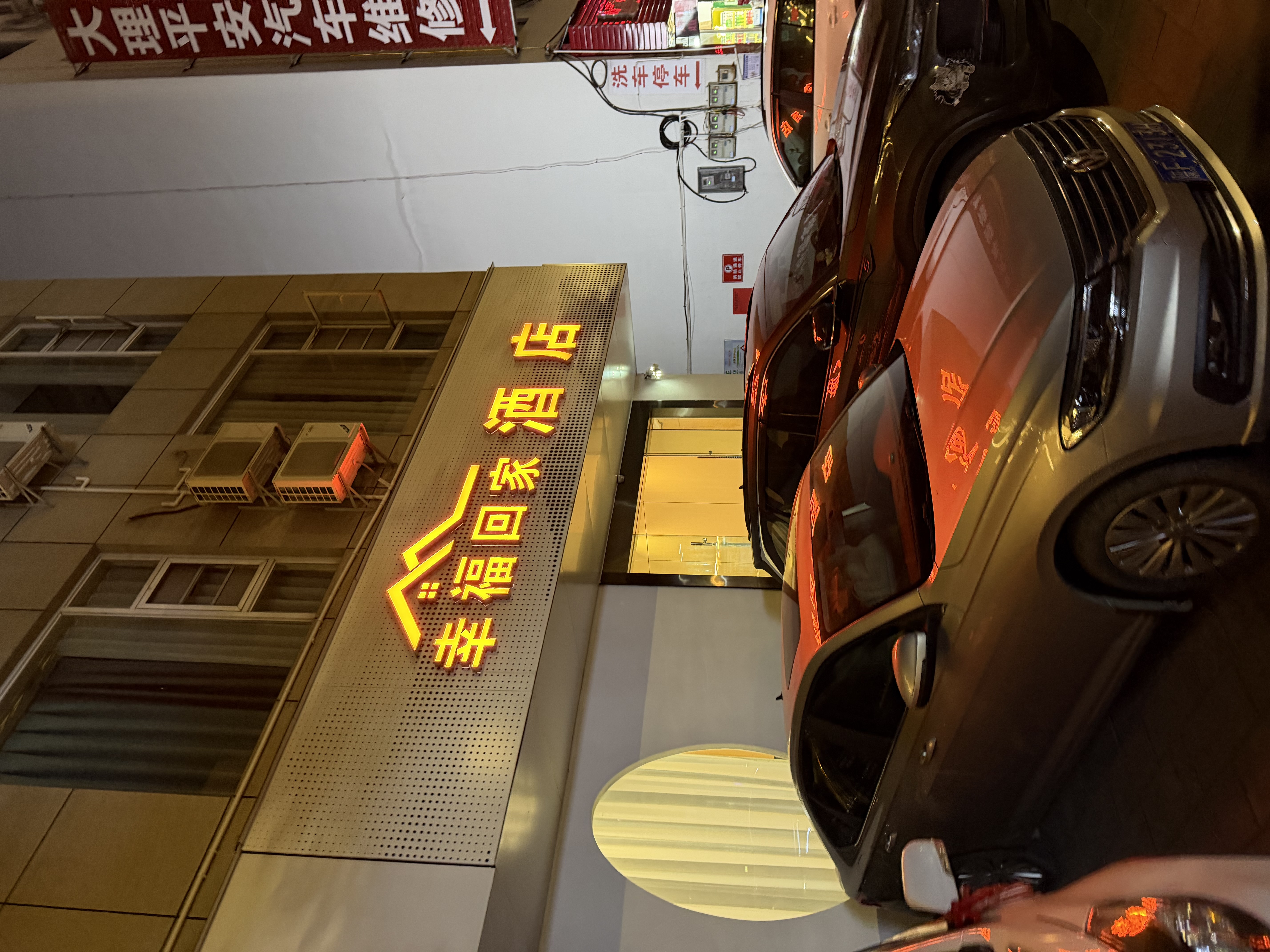 大理夜晚的霓虹街道