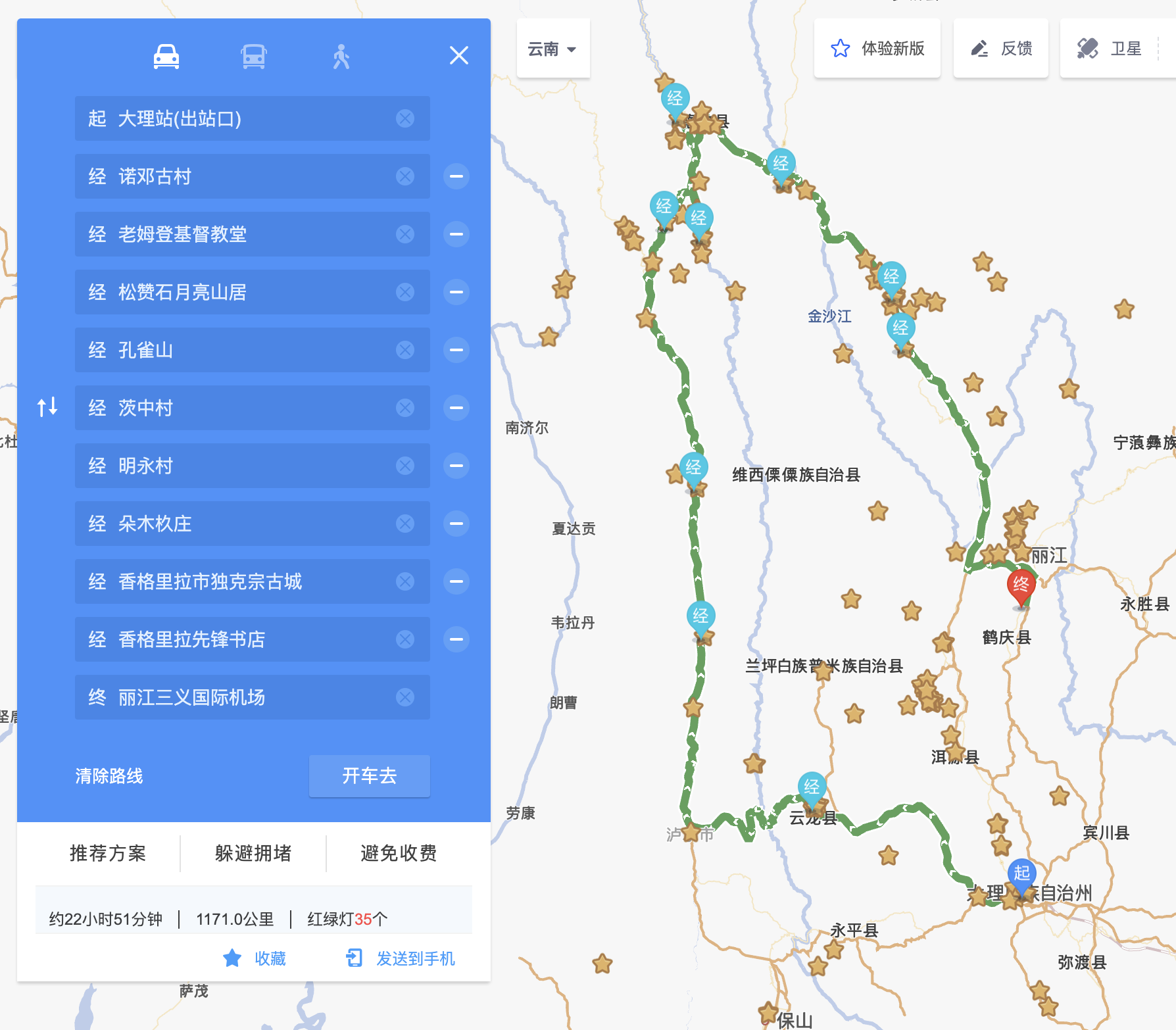 2026雲南公路旅行路線圖——大理至麗江，途經諾鄧和怒江